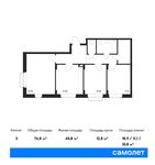 Планировка 3-комнатной квартиры, 76,8 м2