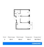Планировка 2-комнатной квартиры, 51,1 м2