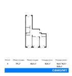 Планировка 3-комнатной квартиры, 79 м2