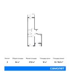Планировка 2-комнатной квартиры, 54 м2