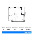 Планировка 2-комнатной квартиры, 44,8 м2