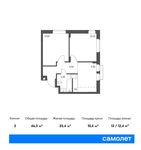 Планировка 2-комнатной квартиры, 46,3 м2