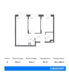 Планировка 2-комнатной квартиры, 51,3 м2
