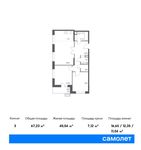 Планировка 3-комнатной квартиры, 67,23 м2