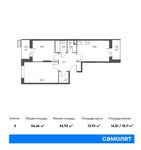 Планировка 2-комнатной квартиры, 56,46 м2