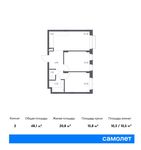 Планировка 2-комнатной квартиры, 48,1 м2