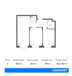 Планировка 2-комнатной квартиры, 53,9 м2