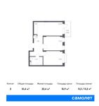 Планировка 2-комнатной квартиры, 51,4 м2