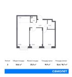 Планировка 2-комнатной квартиры, 54,6 м2