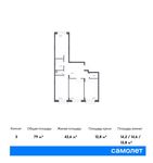 Планировка 3-комнатной квартиры, 79 м2
