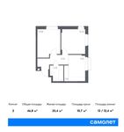 Планировка 2-комнатной квартиры, 46,8 м2