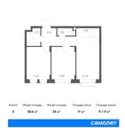 Планировка 2-комнатной квартиры, 50,6 м2