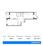 Планировка 2-комнатной квартиры, 56,08 м2