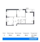 Планировка 3-комнатной квартиры, 70,2 м2