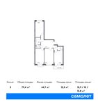 Планировка 3-комнатной квартиры, 79,4 м2