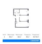 Планировка 2-комнатной квартиры, 50,1 м2