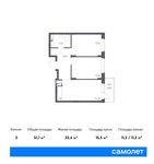 Планировка 2-комнатной квартиры, 51,1 м2
