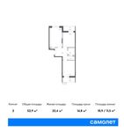 Планировка 2-комнатной квартиры, 52,9 м2