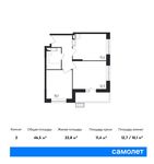 Планировка 2-комнатной квартиры, 46,5 м2