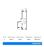 Планировка 2-комнатной квартиры, 54,3 м2