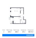 Планировка 2-комнатной квартиры, 43,59 м2