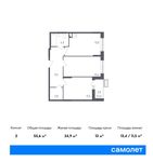 Планировка 2-комнатной квартиры, 55,6 м2