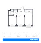Планировка 2-комнатной квартиры, 48 м2