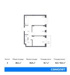 Планировка 2-комнатной квартиры, 48,6 м2