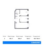 Планировка 2-комнатной квартиры, 48,1 м2