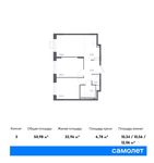 Планировка 3-комнатной квартиры, 50,98 м2