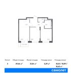 Планировка 3-комнатной квартиры, 49,46 м2