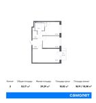 Планировка 2-комнатной квартиры, 52,17 м2