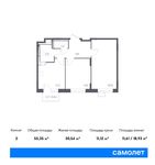 Планировка 2-комнатной квартиры, 55,35 м2