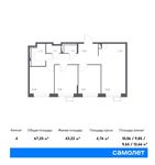 Планировка 4-комнатной квартиры, 67,25 м2