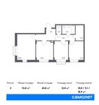 Планировка 3-комнатной квартиры, 76,8 м2