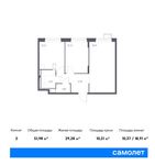 Планировка 2-комнатной квартиры, 51,98 м2