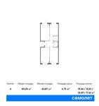 Планировка 4-комнатной квартиры, 83,25 м2