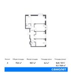 Планировка 4-комнатной квартиры, 73,4 м2