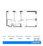 Планировка 4-комнатной квартиры, 68,48 м2
