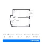 Планировка 2-комнатной квартиры, 31,71 м2