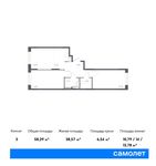 Планировка 3-комнатной квартиры, 58,29 м2