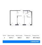 Планировка 2-комнатной квартиры, 54,97 м2