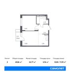 Планировка 2-комнатной квартиры, 40,86 м2