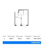 Планировка 2-комнатной квартиры, 38,35 м2