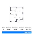 Планировка 2-комнатной квартиры, 41,91 м2