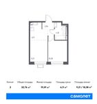 Планировка 2-комнатной квартиры, 32,76 м2