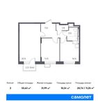 Планировка 2-комнатной квартиры, 55,63 м2