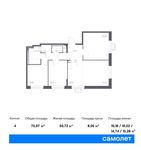 Планировка 4-комнатной квартиры, 75,07 м2