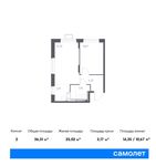 Планировка 2-комнатной квартиры, 36,31 м2