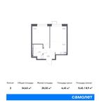 Планировка 2-комнатной квартиры, 34,63 м2